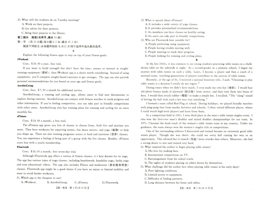 英语 新乡市高一上学期期末英语试卷.pdf_第2页