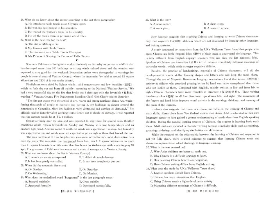 英语 新乡市高一上学期期末英语试卷.pdf_第3页