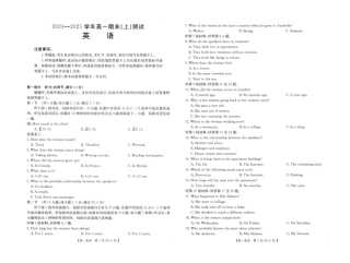 英语 新乡市高一上学期期末英语试卷.pdf