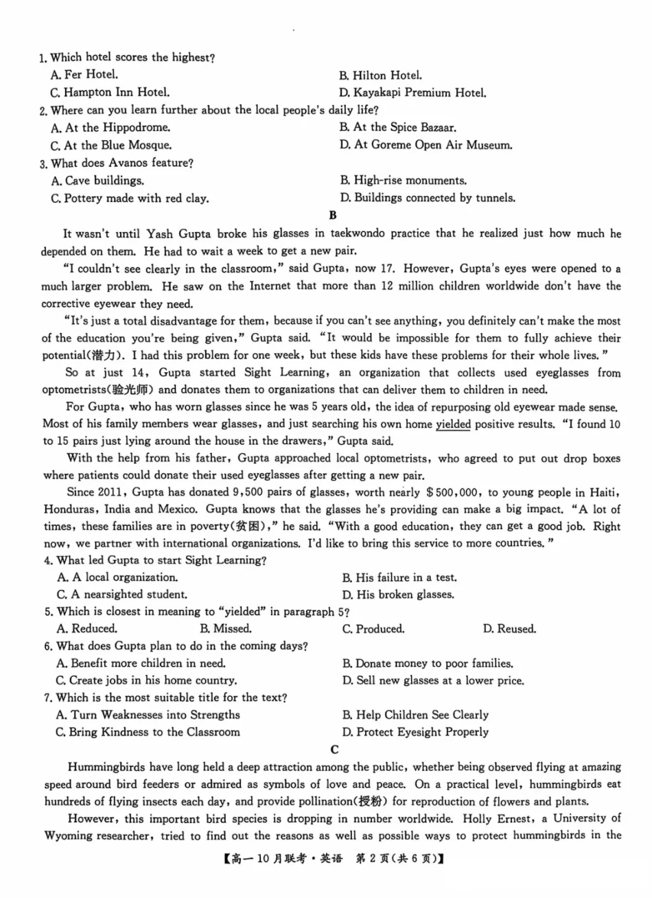 英语-河南洛阳九师联盟2024-2025学年高一上学期10月联考 (1).pdf_第2页
