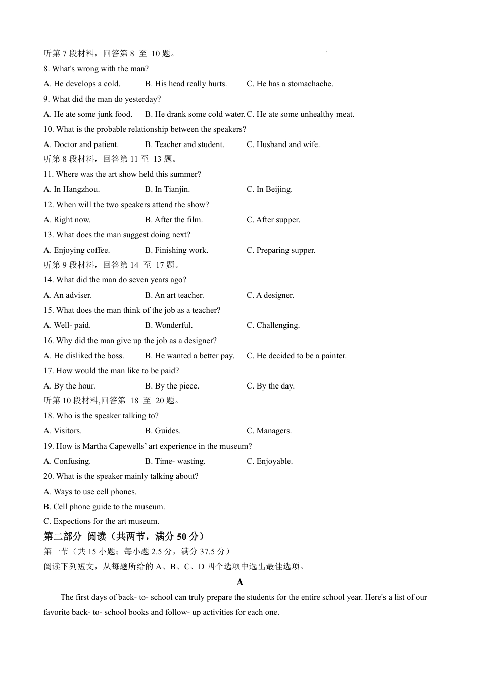 英语-河南青桐鸣2024-2025学年高一上学期10月联考.pdf_第2页