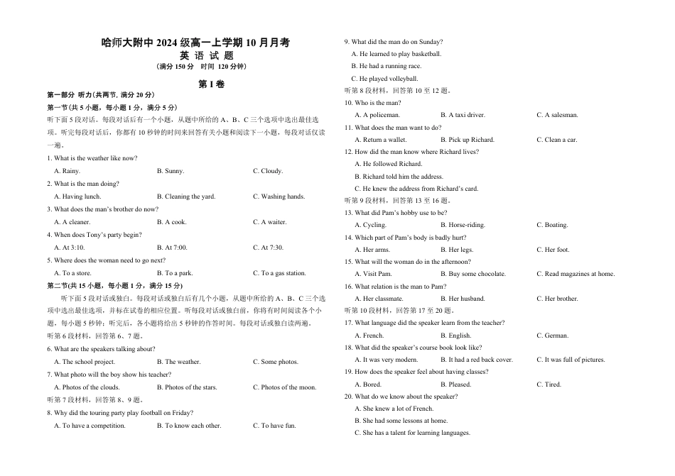 英语-黑龙江省哈尔滨市师大附中2024级高一上学期10月阶段性考试.pdf_第1页
