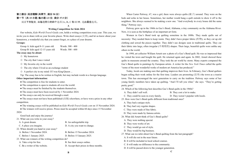 英语-黑龙江省哈尔滨市师大附中2024级高一上学期10月阶段性考试.pdf_第2页