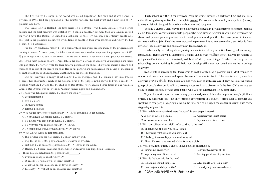 英语-黑龙江省哈尔滨市师大附中2024级高一上学期10月阶段性考试.pdf_第3页