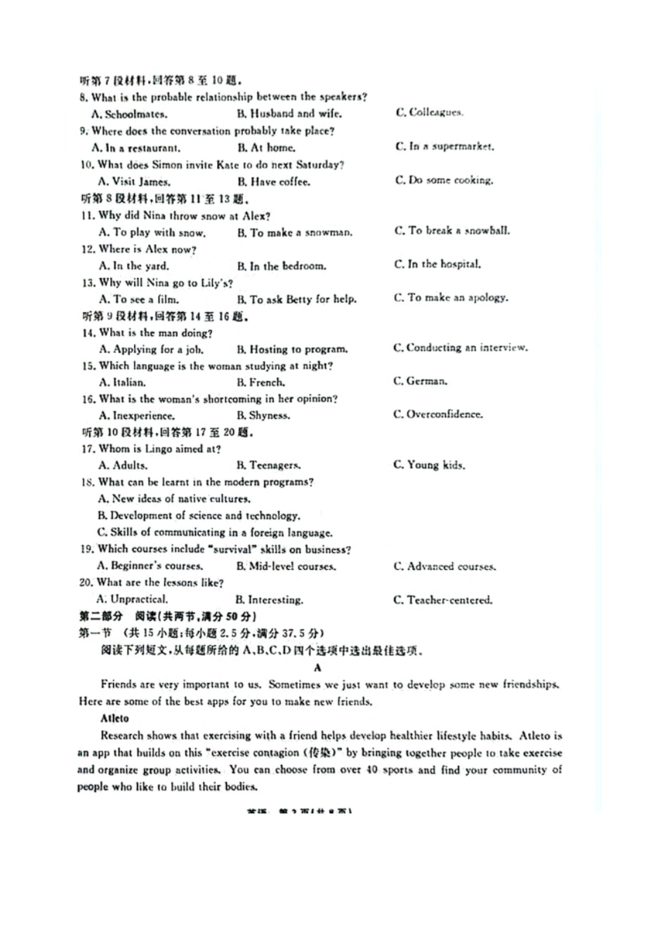 英语-辽宁省名校联盟2024年高一10月份联合考试 (1).pdf_第2页