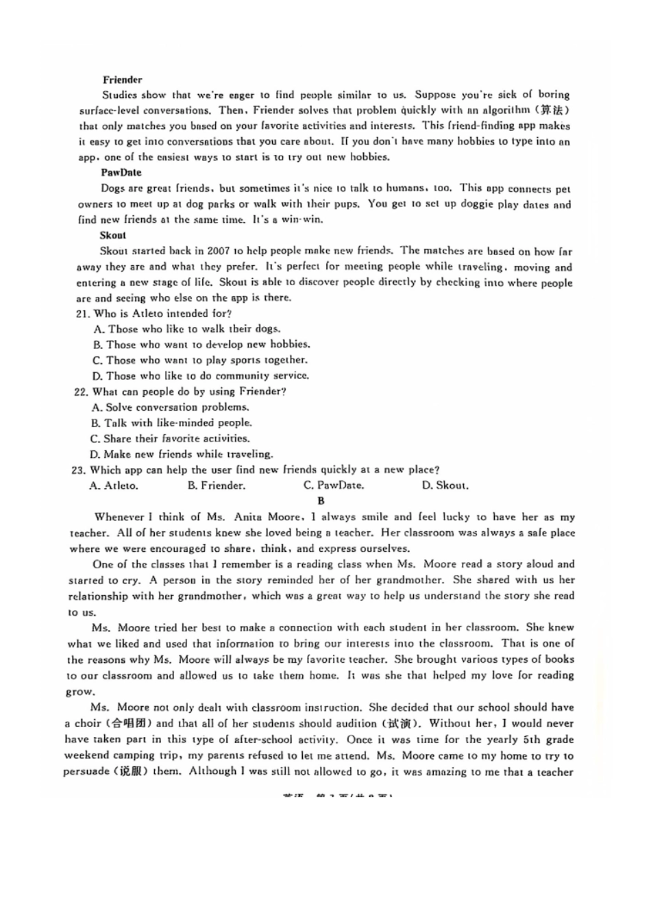 英语-辽宁省名校联盟2024年高一10月份联合考试 (1).pdf_第3页