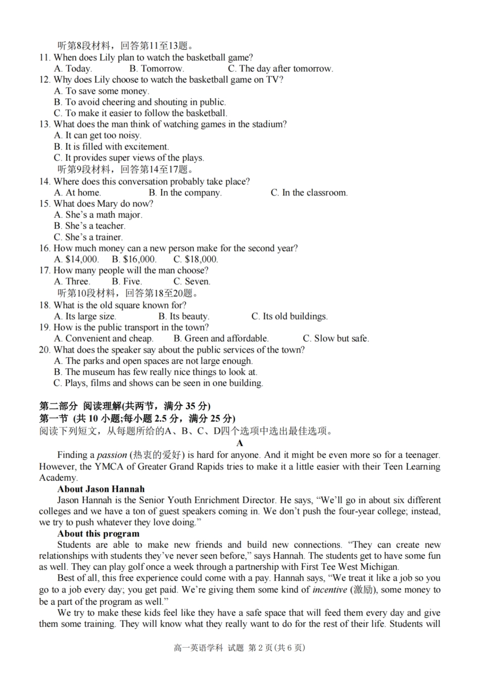 英语-浙江省精诚联盟2024学年高一第一学期10月联考.pdf_第2页
