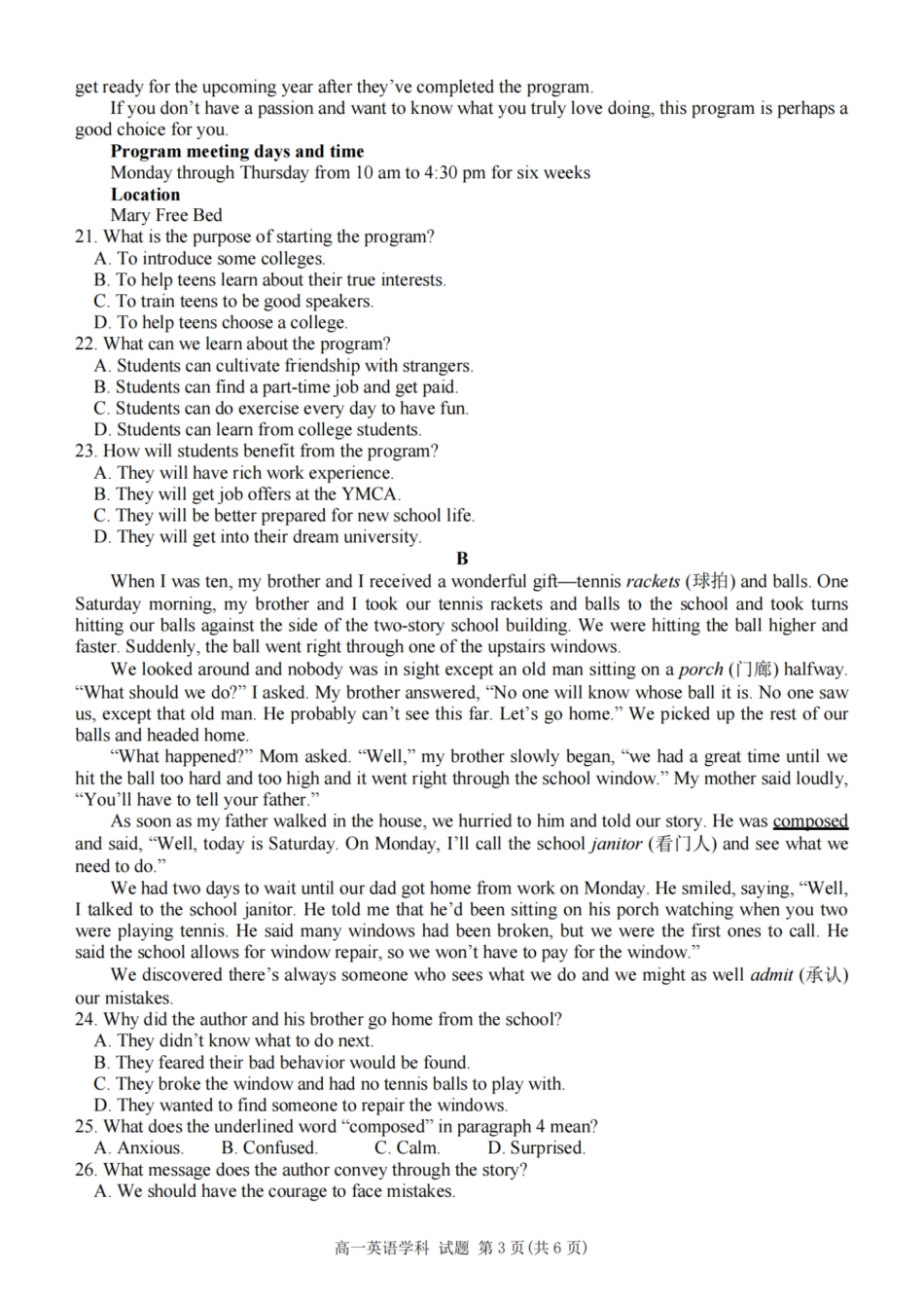英语-浙江省精诚联盟2024学年高一第一学期10月联考.pdf_第3页
