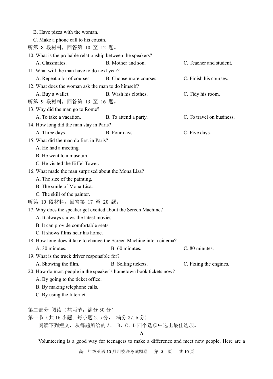 英语-浙江四校联考2024年高一10月月考.pdf_第2页