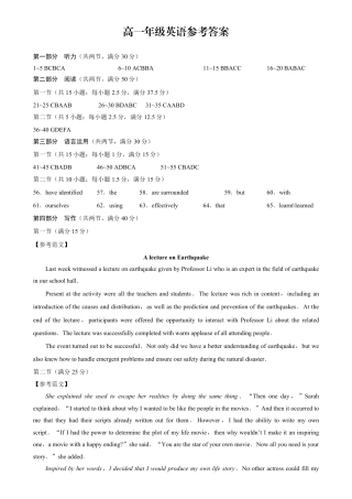 云南省西双版纳傣族自治州部分学校2024-2025学年高一上学期12月月考英语试题（PDF版含解析，含听力音频及听力原文）_英语 高一英语-答案.pdf