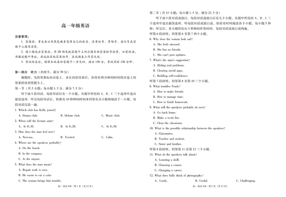 云南省西双版纳傣族自治州部分学校2024-2025学年高一上学期12月月考英语试题（PDF版含解析，含听力音频及听力原文）_英语 高一英语-试卷.pdf_第1页