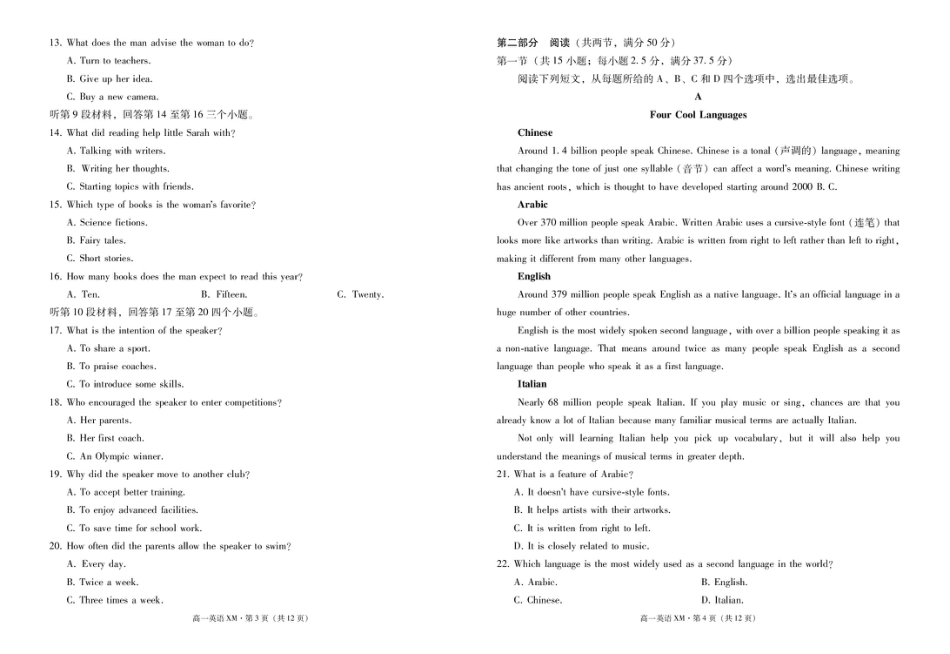 云南省西双版纳傣族自治州部分学校2024-2025学年高一上学期12月月考英语试题（PDF版含解析，含听力音频及听力原文）_英语 高一英语-试卷.pdf_第2页