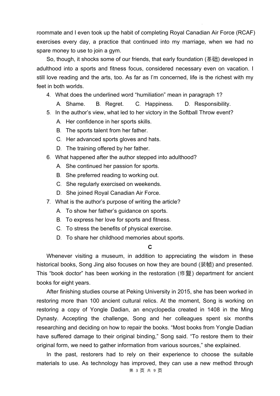 湛江市2024—2025学年度第一学期期末调研考试英语试题.docx_第3页