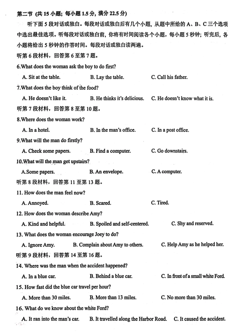 浙江省杭州市2024-2025学年高一上学期1月期末考试  英语  PDF版含答案（含听力）_高一英语.pdf_第2页