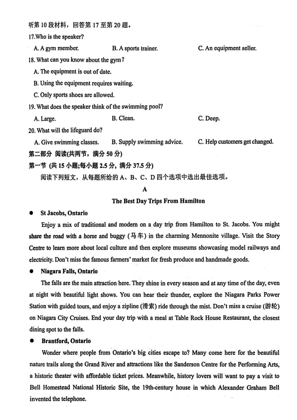 浙江省杭州市2024-2025学年高一上学期1月期末考试  英语  PDF版含答案（含听力）_高一英语.pdf_第3页