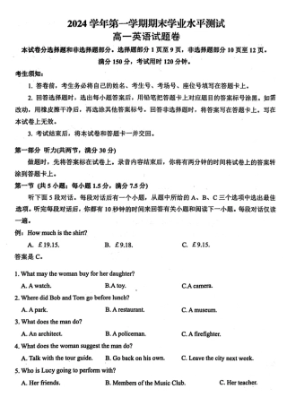 浙江省杭州市2024-2025学年高一上学期1月期末考试  英语  PDF版含答案（含听力）_高一英语.pdf