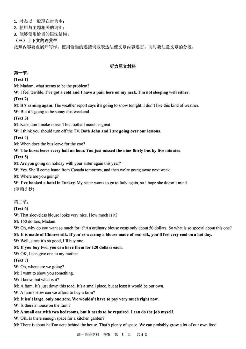 浙江省杭州市北斗联盟2024-2025学年高一上学期期中联考英语试题_英语学科答案.pdf_第3页