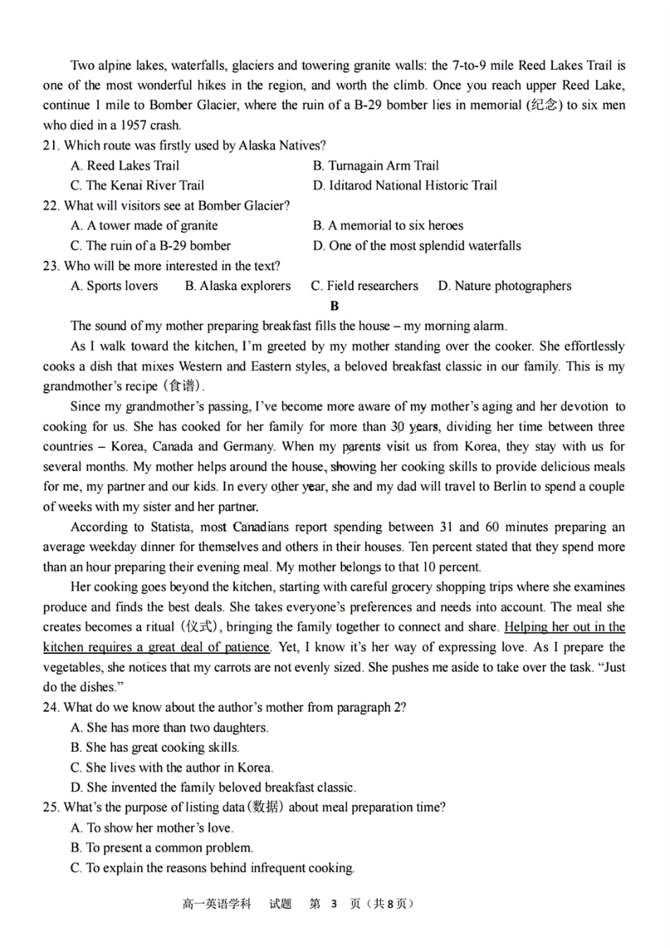 浙江省杭州市北斗联盟2024-2025学年高一上学期期中联考英语试题_英语学科试卷.pdf_第3页