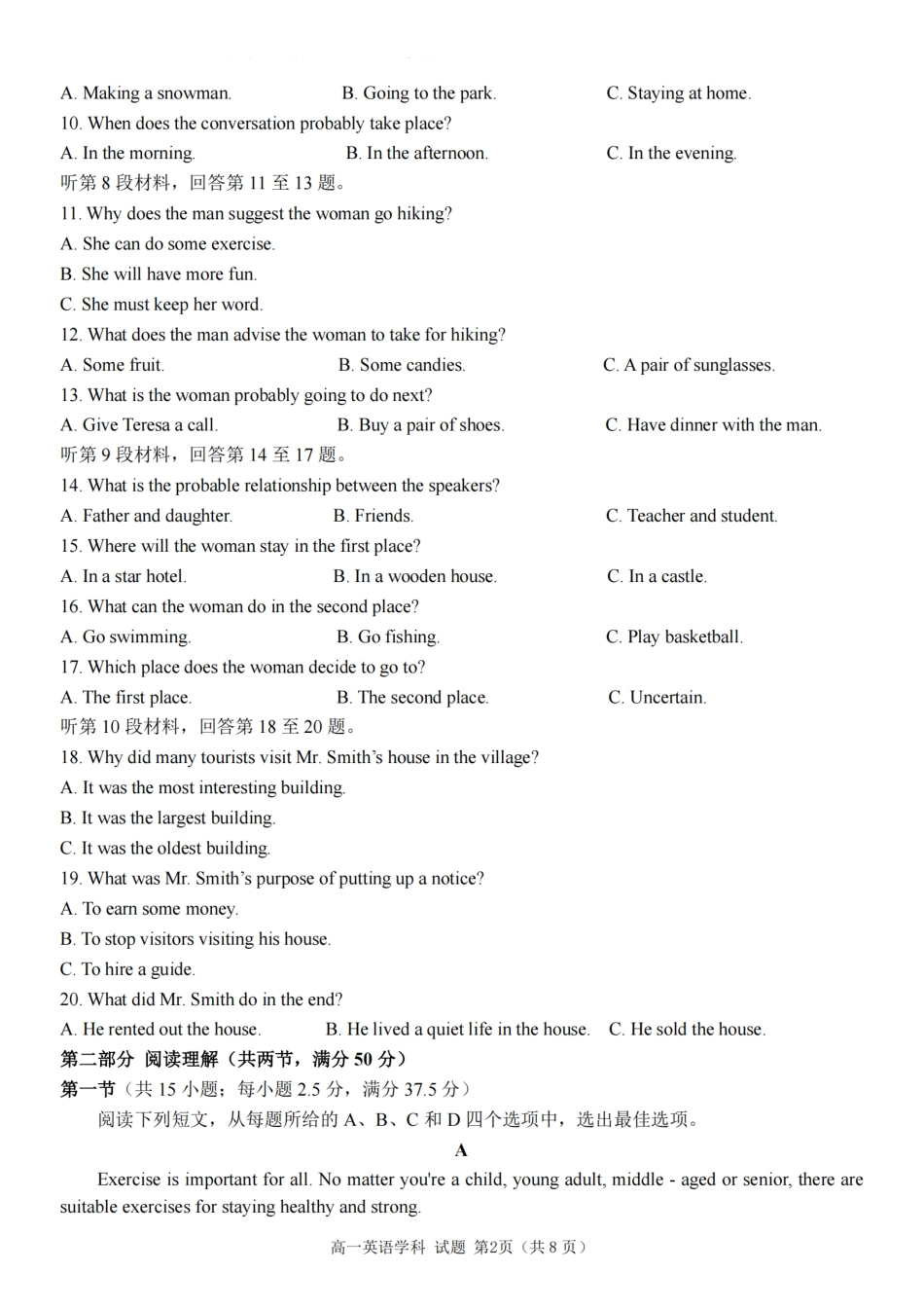 浙江省嘉兴八校2024-2025学年高一期中_英语卷-嘉兴八校高一期中.pdf_第2页