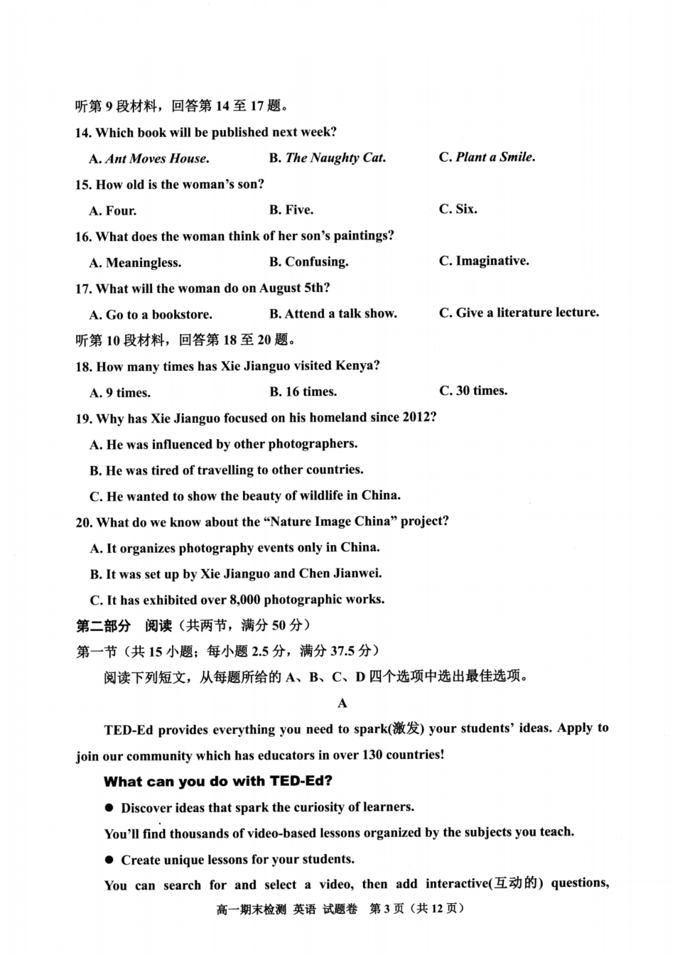 浙江省嘉兴市2024-2025学年高一上学期期末检测英语试卷（含答案）.pdf_第3页