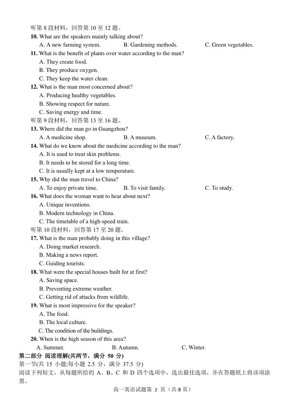 浙江省金华市卓越联盟高一12月阶段性联考全科试卷及答案_英语试卷.pdf_第2页