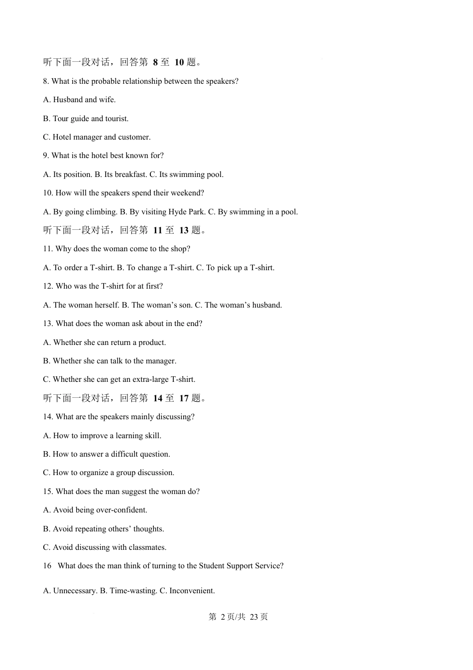 浙江省宁波市2024-2025学年高一上学期期末英语试题  Word版含解析.docx_第2页