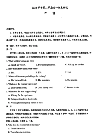 浙江省宁波市慈溪市2023-2024学年高一下学期6月期末英语试题.pdf