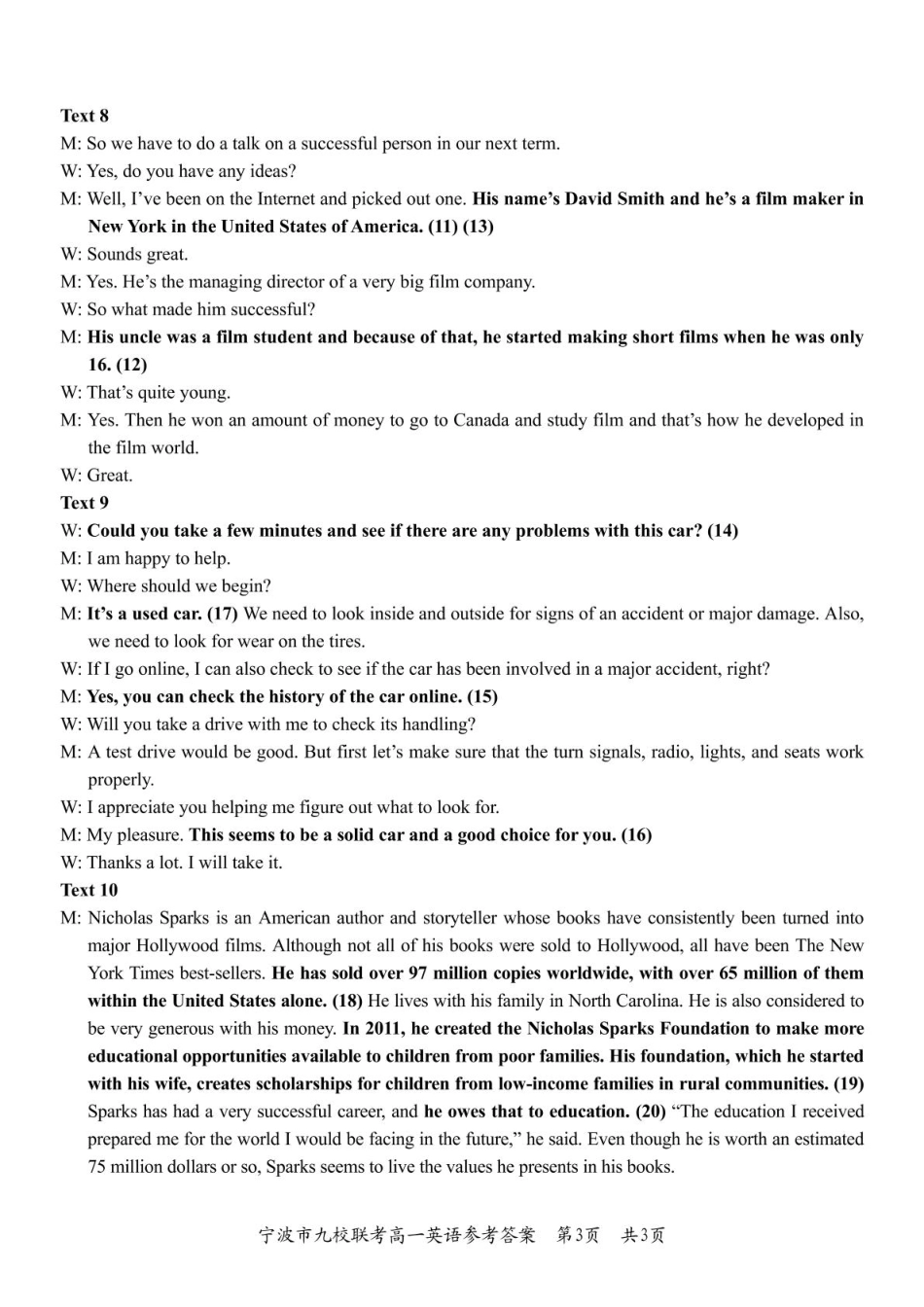 浙江省宁波市九校2024-2025学年高一上学期期末联考英语试卷（PDF版，含答案，含听力原文及音频）_英语答案.pdf_第3页