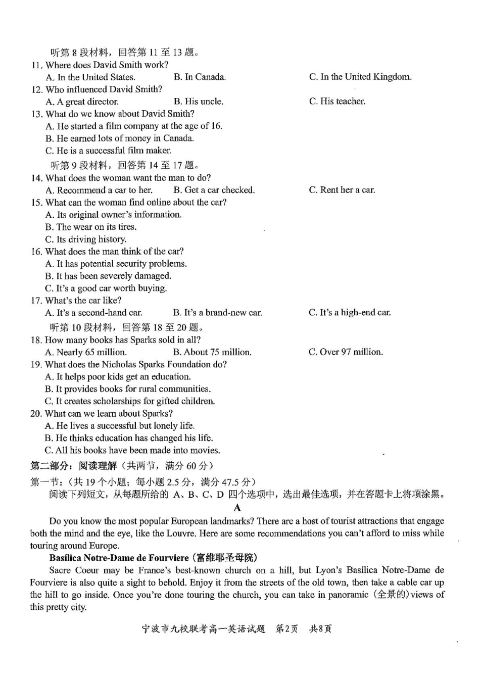 浙江省宁波市九校2024-2025学年高一上学期期末联考英语试卷（PDF版，含答案，含听力原文及音频）_英语试题.pdf_第2页