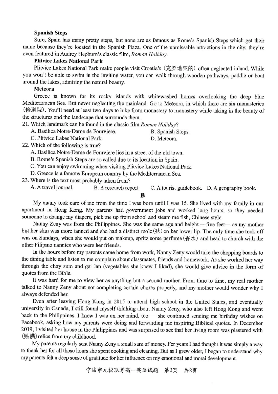 浙江省宁波市九校2024-2025学年高一上学期期末联考英语试卷（PDF版，含答案，含听力原文及音频）_英语试题.pdf_第3页