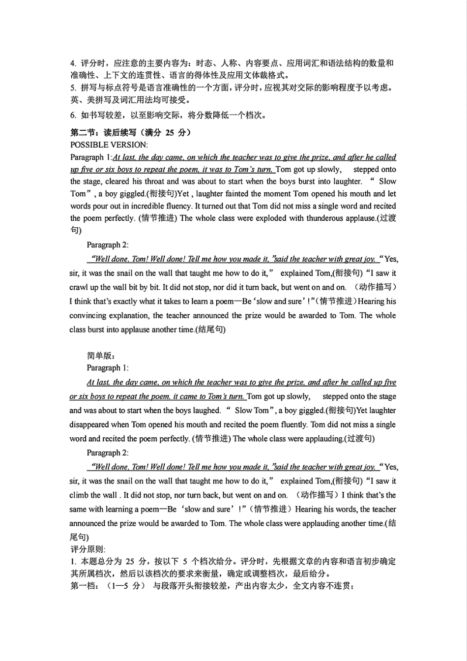 浙江省宁波市三锋联盟2024-2025学年高一上学期11月期中英语试题（含答案）_高一年级英语学科参考答案.pdf_第2页