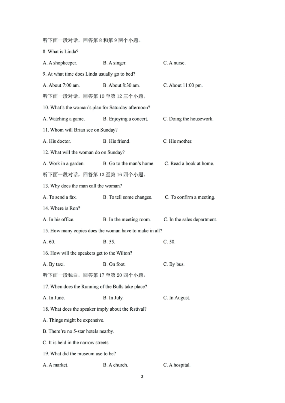 浙江省宁波市三锋联盟2024-2025学年高一上学期11月期中英语试题（含答案）_试题卷.pdf_第2页