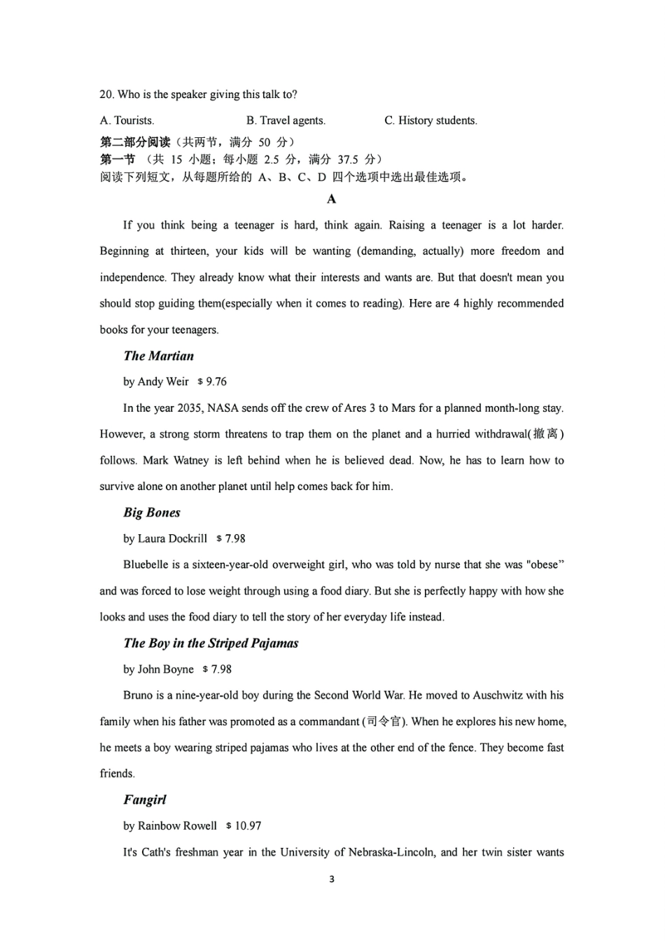 浙江省宁波市三锋联盟2024-2025学年高一上学期11月期中英语试题（含答案）_试题卷.pdf_第3页