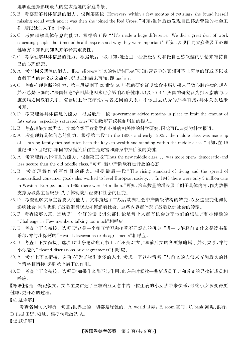 浙江省强基联盟2024-2025学年高一上学期11月联考_英语答案.pdf_第2页
