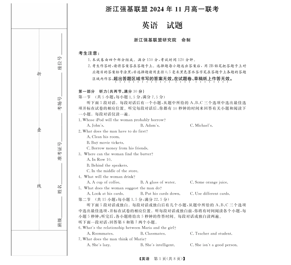 浙江省强基联盟2024-2025学年高一上学期11月联考_英语试题.pdf_第1页