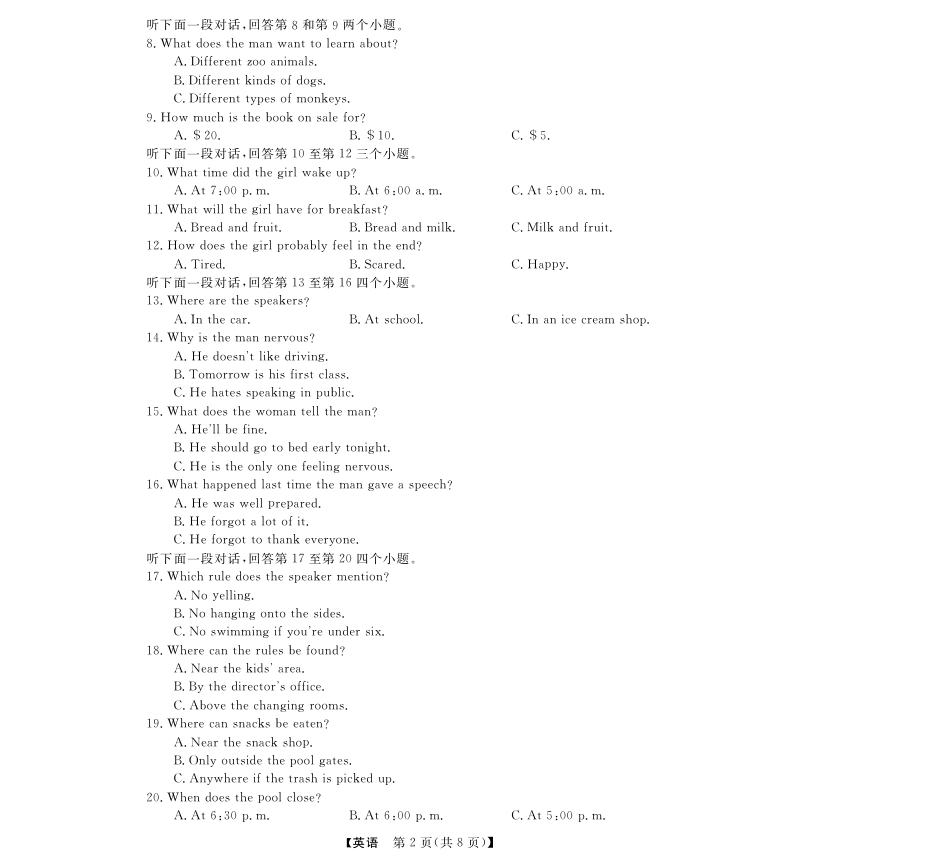 浙江省强基联盟2024-2025学年高一上学期11月联考_英语试题.pdf_第2页