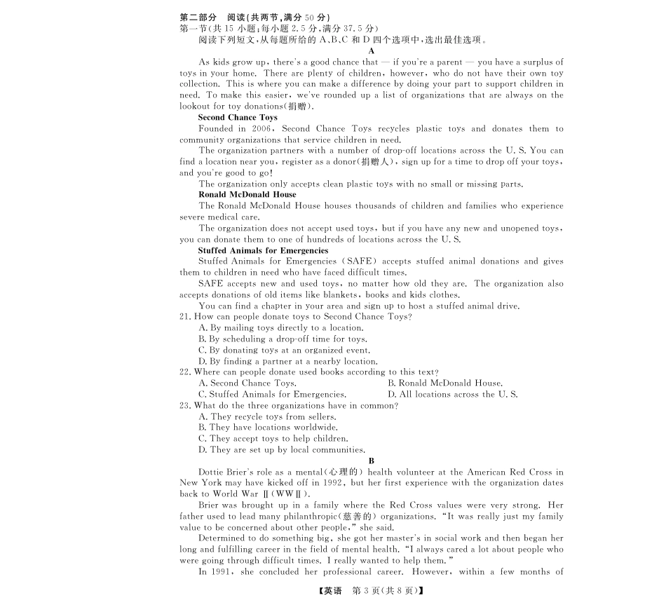 浙江省强基联盟2024-2025学年高一上学期11月联考_英语试题.pdf_第3页