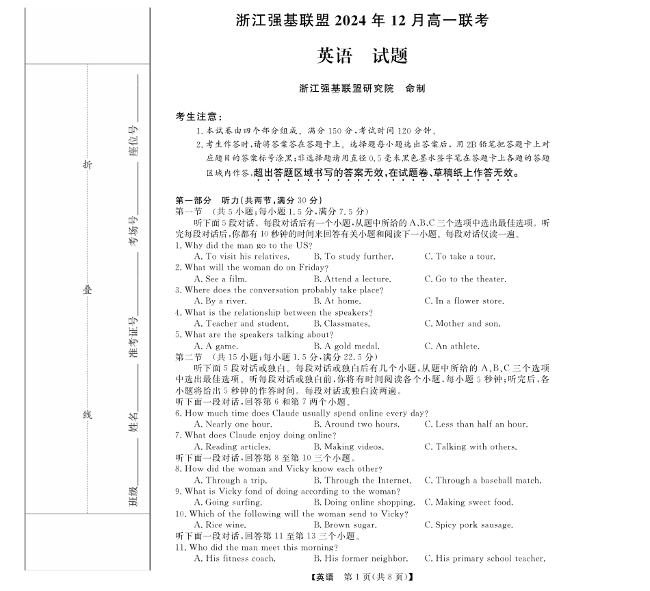 浙江省强基联盟2024-2025学年高一上学期12月联考英语试题_英语试题.pdf_第1页
