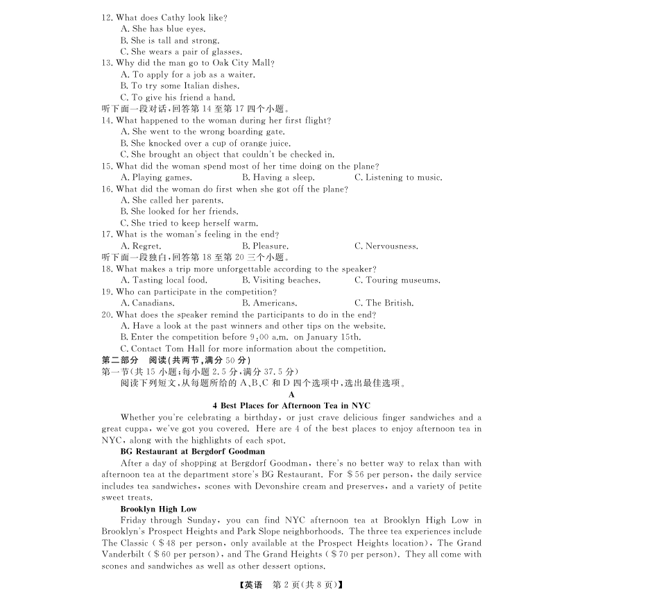 浙江省强基联盟2024-2025学年高一上学期12月联考英语试题_英语试题.pdf_第2页