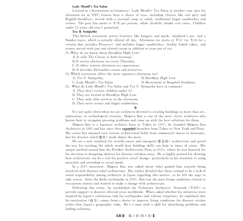 浙江省强基联盟2024-2025学年高一上学期12月联考英语试题_英语试题.pdf_第3页