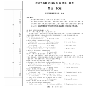 浙江省强基联盟2024-2025学年高一上学期12月联考英语试题_英语试题.pdf
