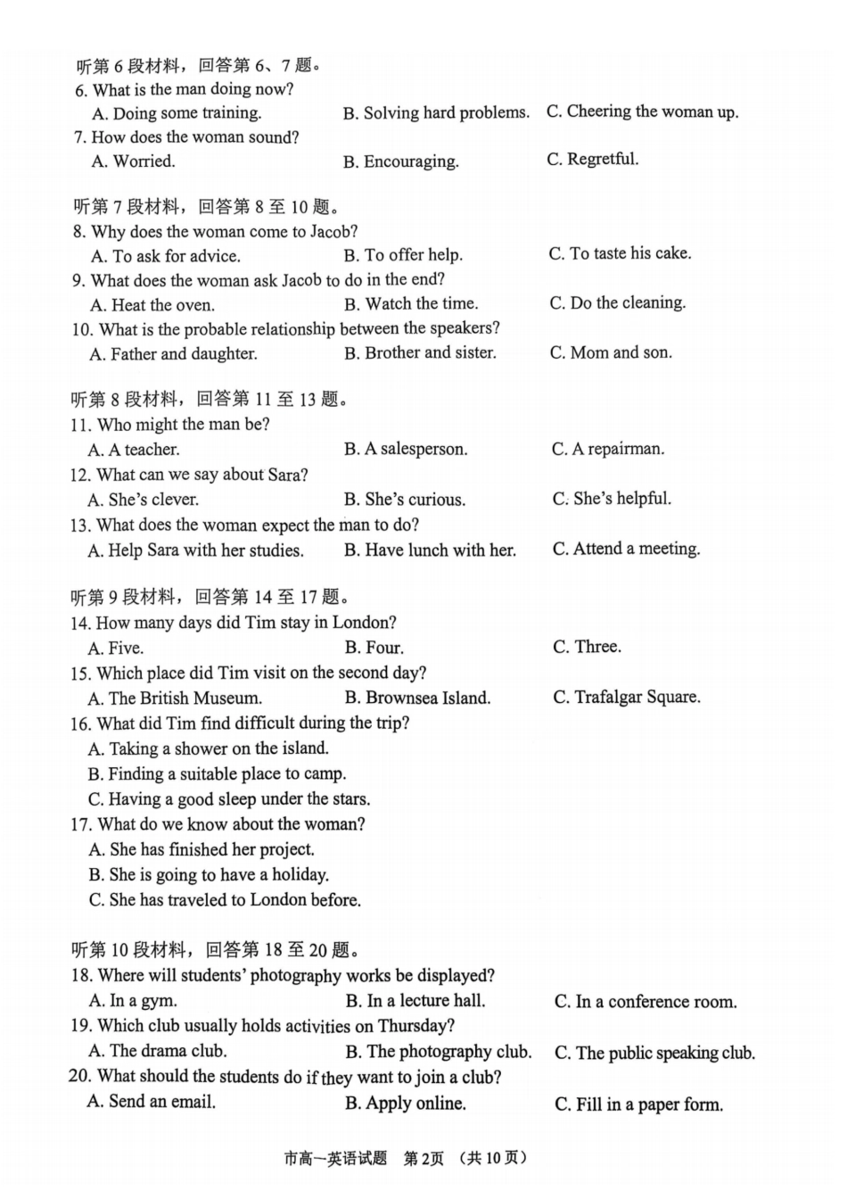 浙江省台州市2024学年第一学期高一年级期末质量评估试题英语（PDF版含答案，无听力音频有听力原文）.pdf_第2页
