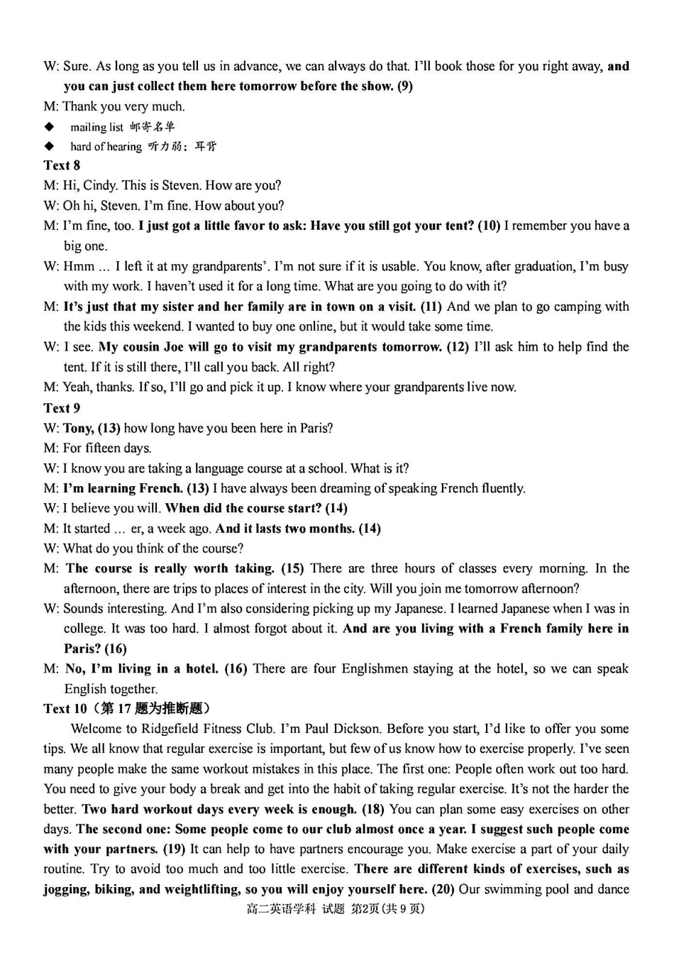 浙江省温州新力量联盟2024-2025学年高一上学期期中联考英语_英语答案-2411新力量高一期中.pdf_第2页