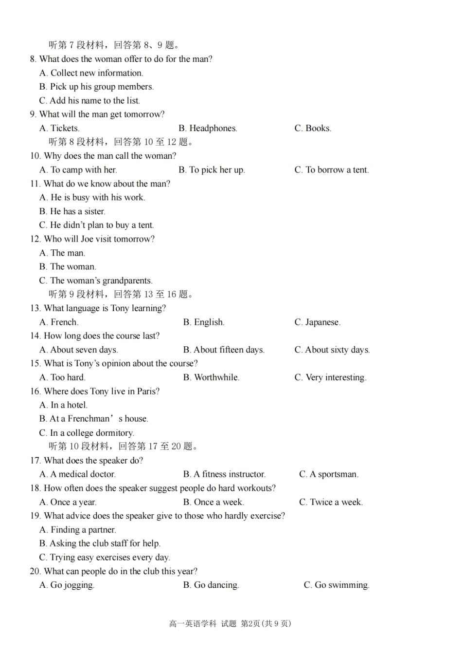 浙江省温州新力量联盟2024-2025学年高一上学期期中联考英语_英语卷-2411新力量高一期中.pdf_第2页