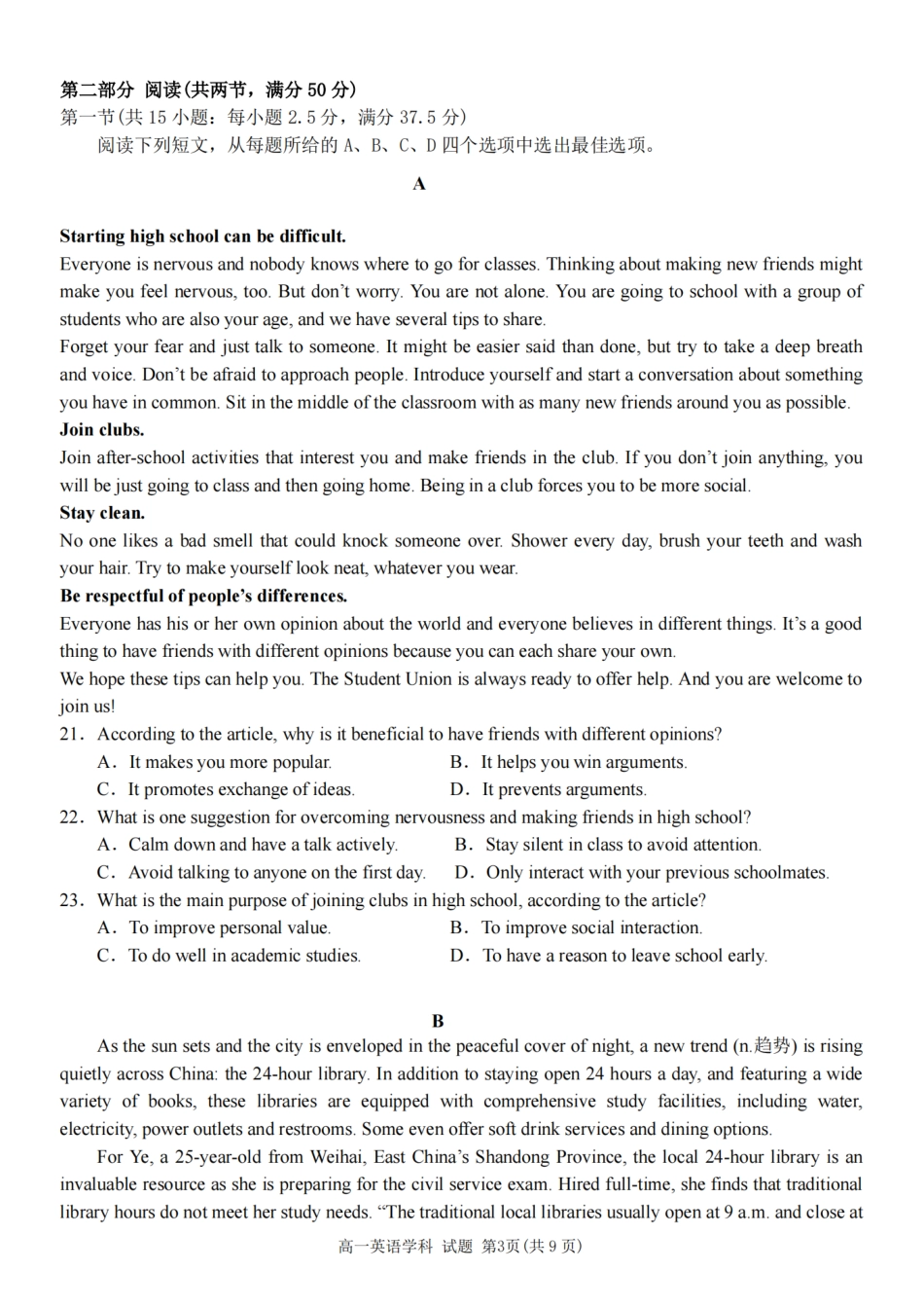 浙江省温州新力量联盟2024-2025学年高一上学期期中联考英语_英语卷-2411新力量高一期中.pdf_第3页