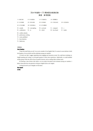 重庆市2023-2024学年高一下学期期末考试_英语答案.pdf