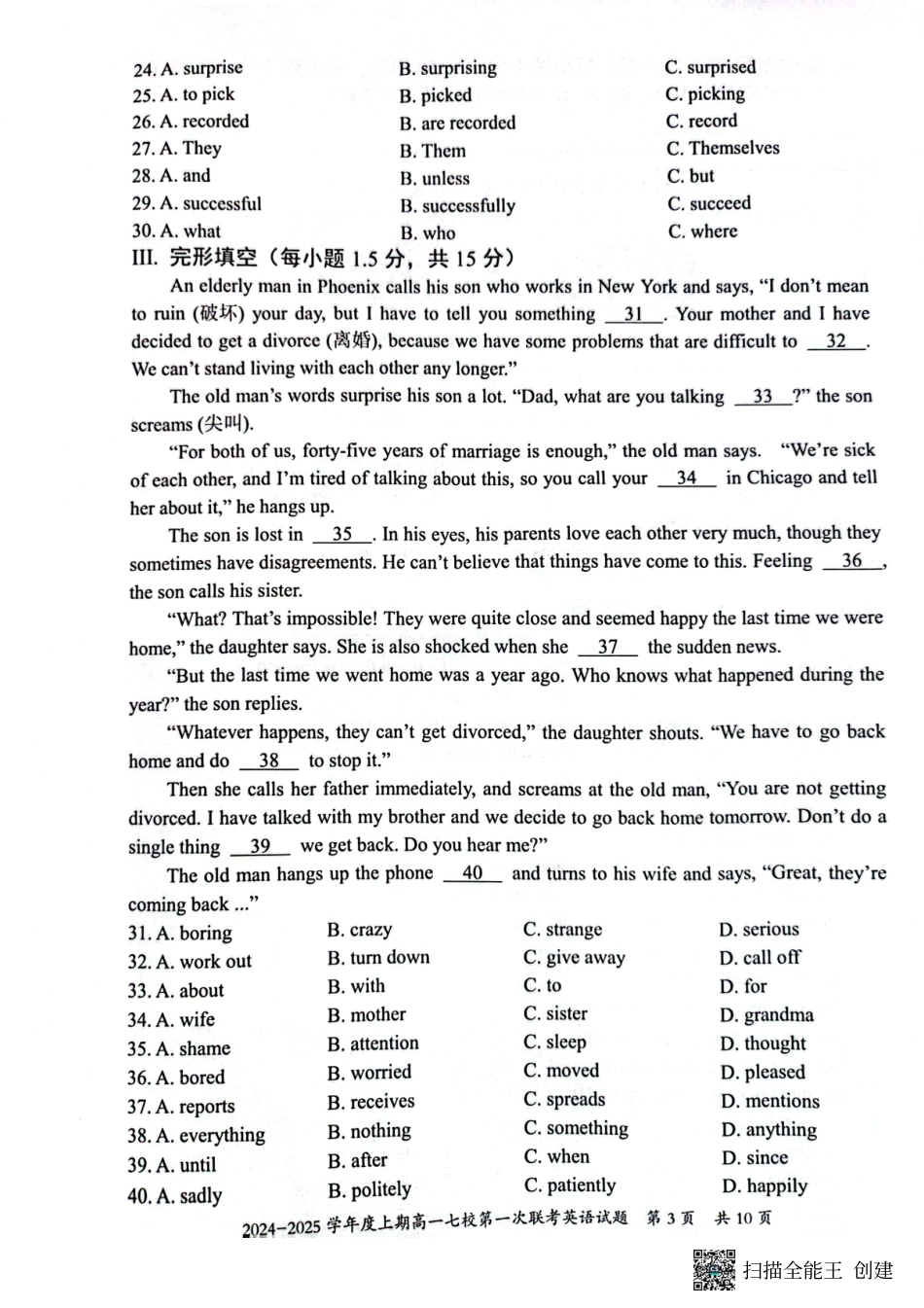 重庆市七校2024年高一上学期第一次联考_英语试题.pdf_第3页
