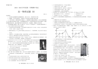 山东省菏泽市2024-2025年第一学期期中考试 高一物理.docx