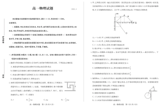 山东省德州市2024-2025学年高一上学期1月联考物理试卷（图片版，含答案）.pdf