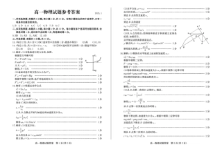 山东省滨州市2024-2025学年高一上学期1月期末物理试题 25高一物理答案(1).pdf